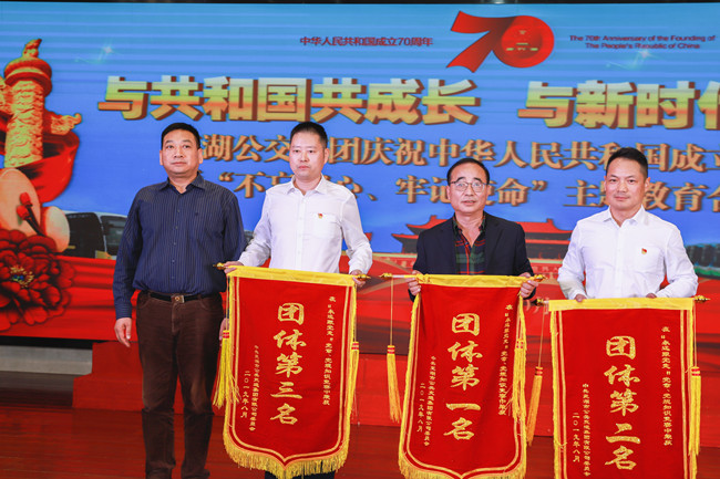 “永遠(yuǎn)跟黨走”黨章、黨規(guī)知識(shí)競賽團(tuán)體前三名